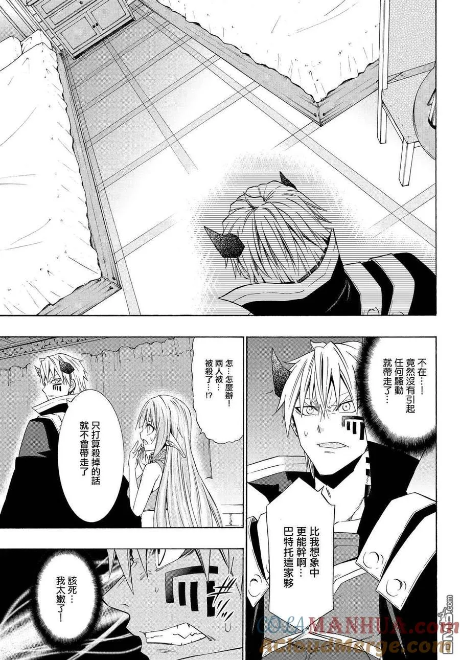 第96话 第15页