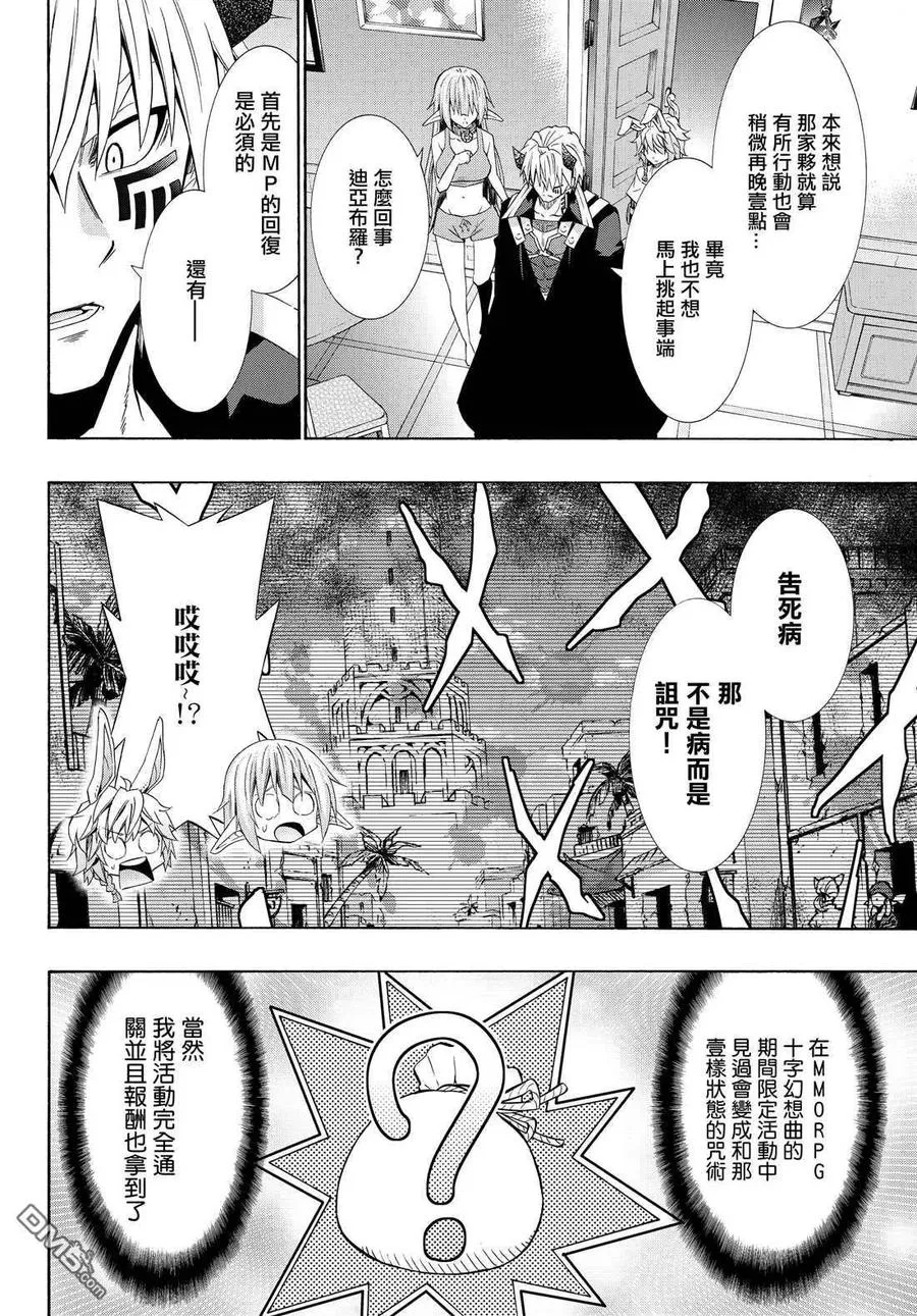 第96话 第16页