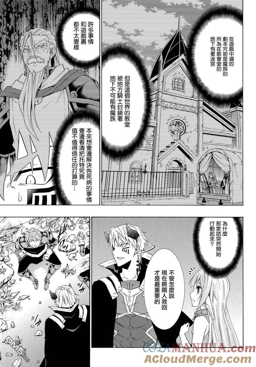 第96话 第17页