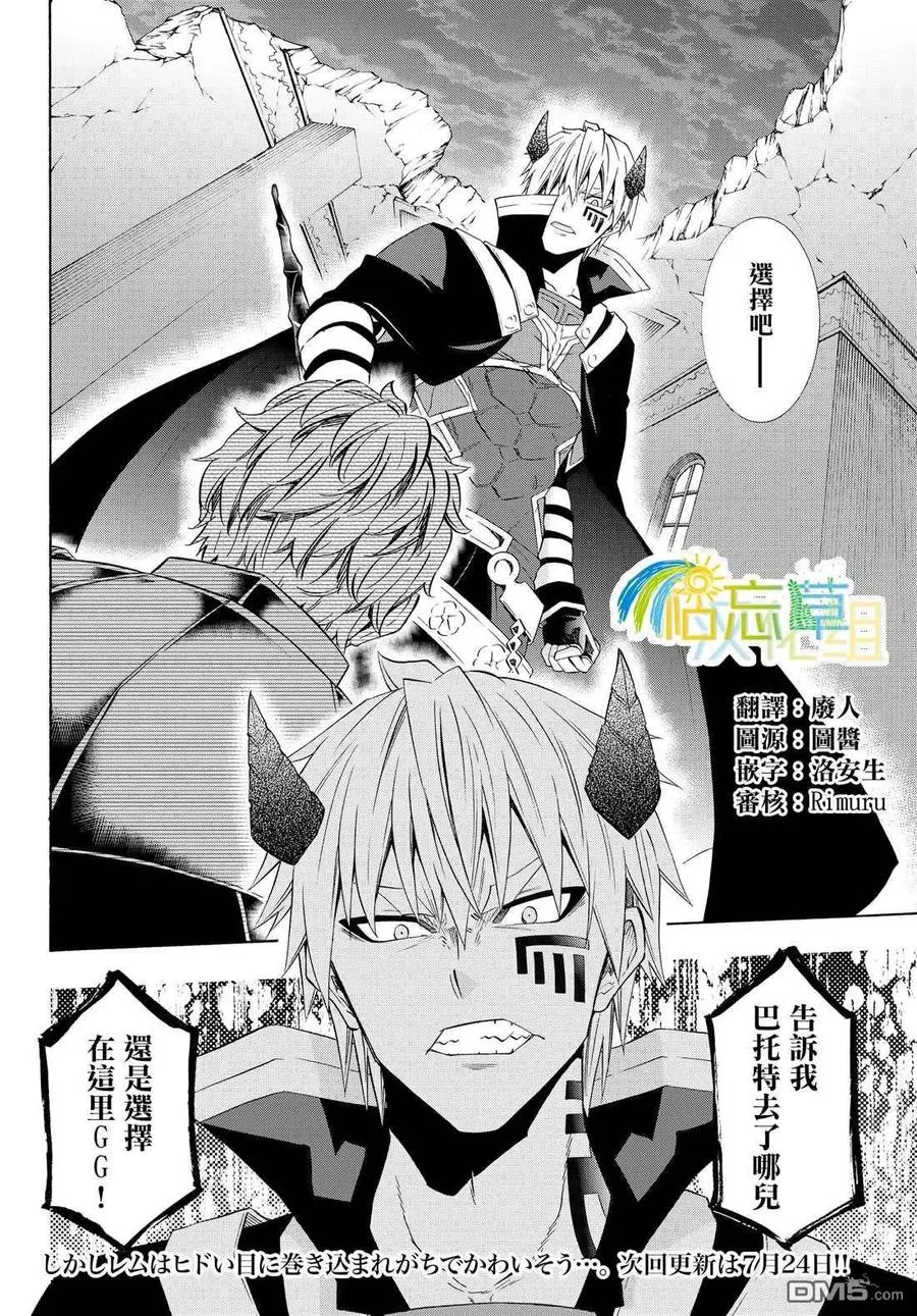 第96话 第18页