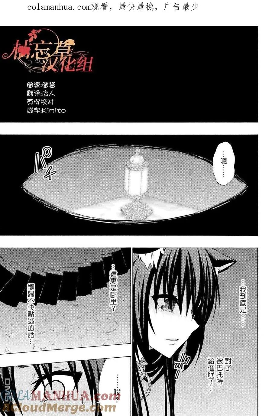 第97话 第1页