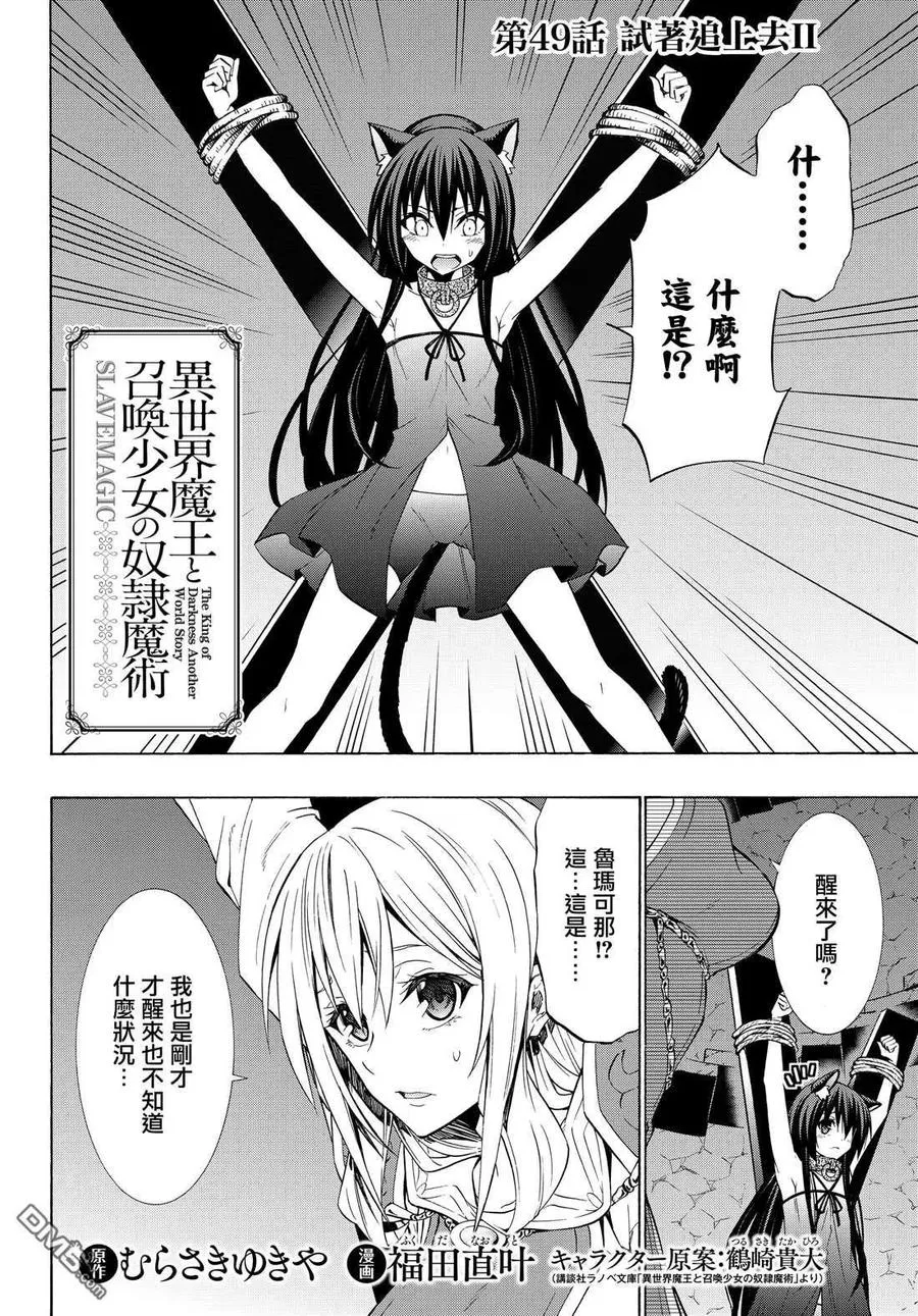 第97话 第2页