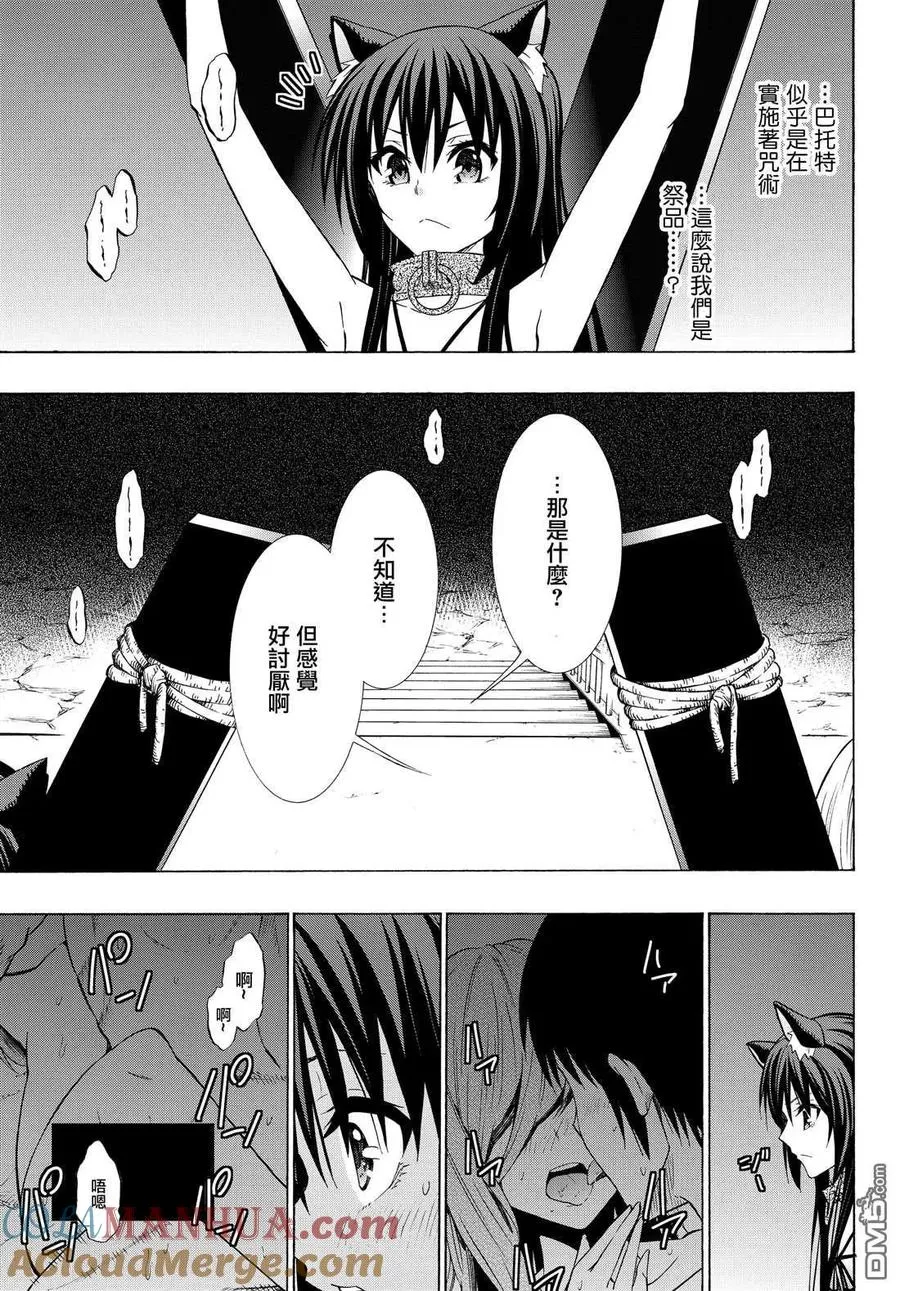 第97话 第3页