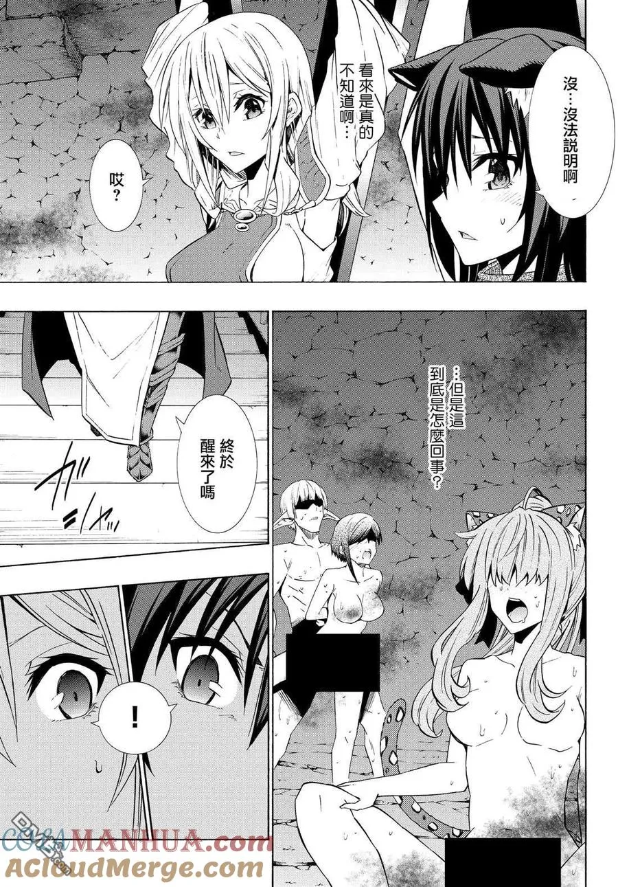 第97话 第5页