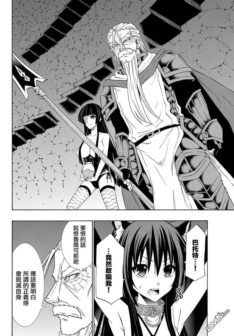 第97话 第6页