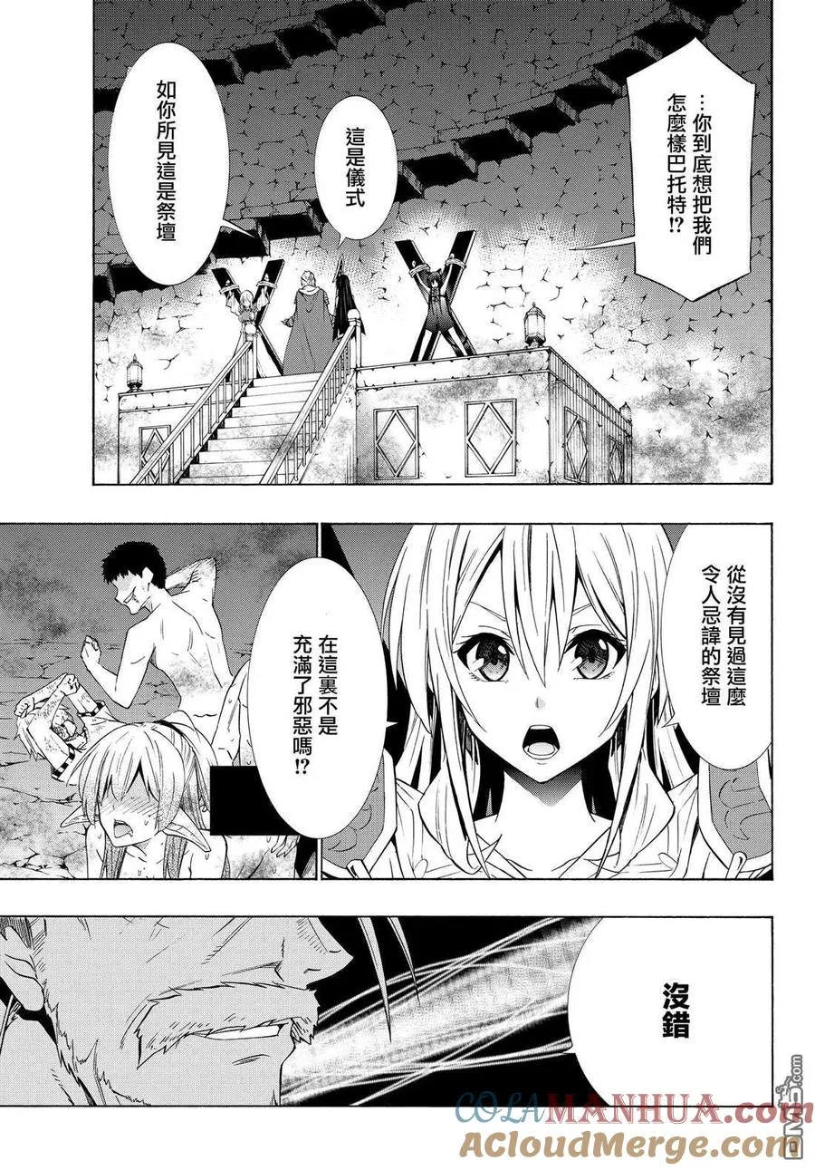 第97话 第7页