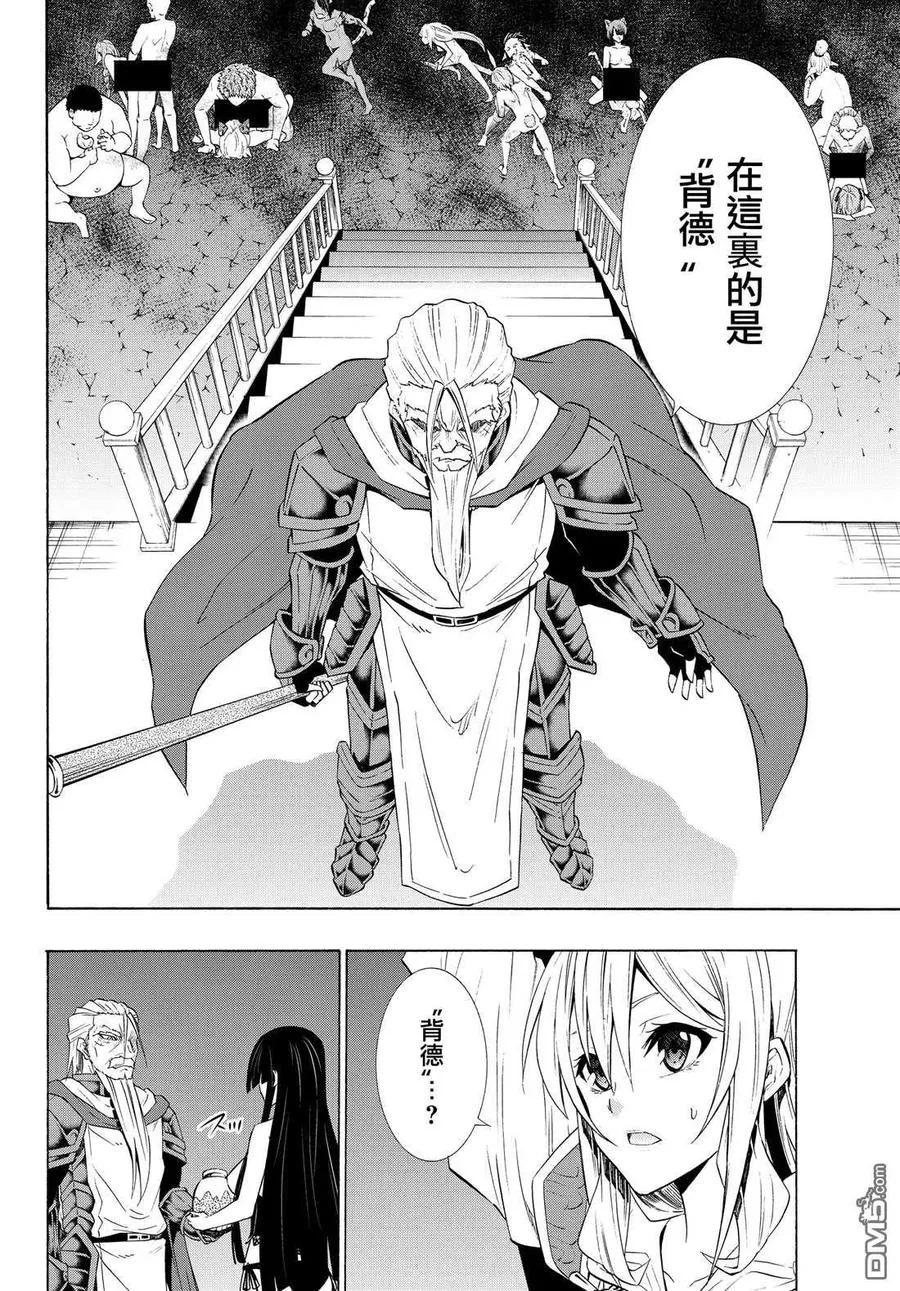 第97话 第8页