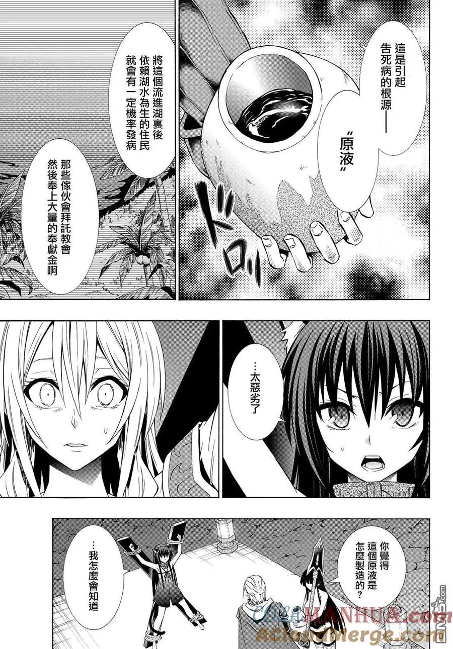 第97话 第9页