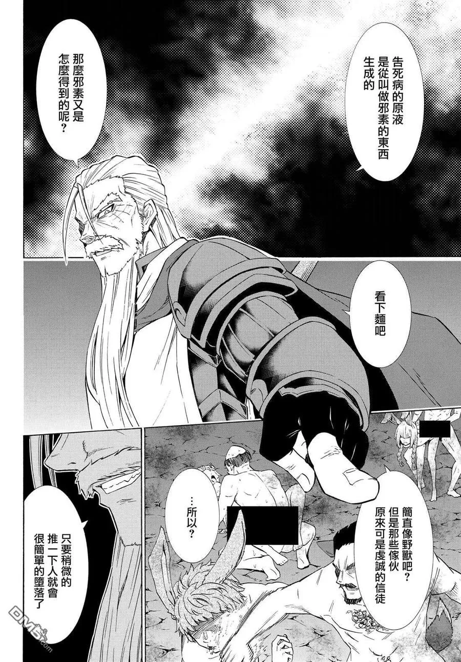 第97话 第10页