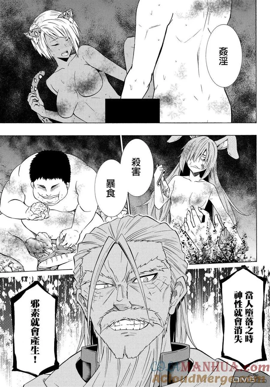 第97话 第11页