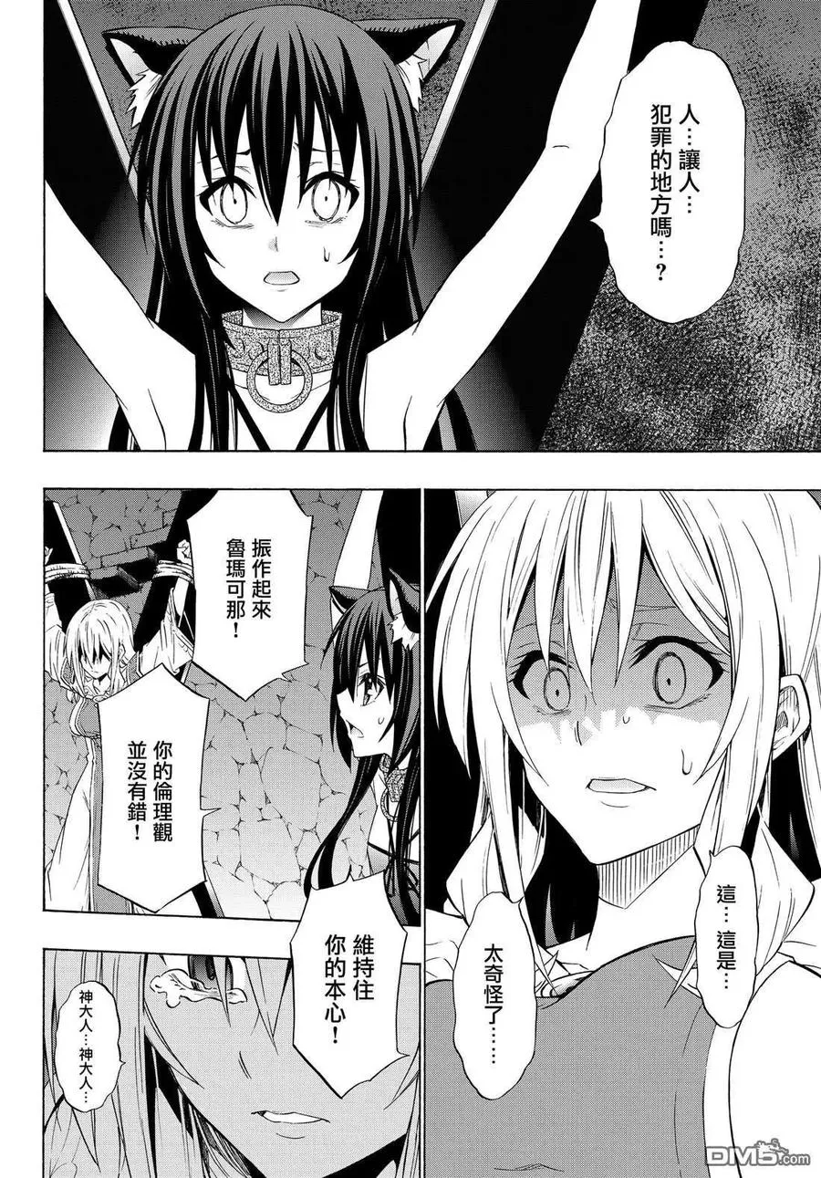 第97话 第12页
