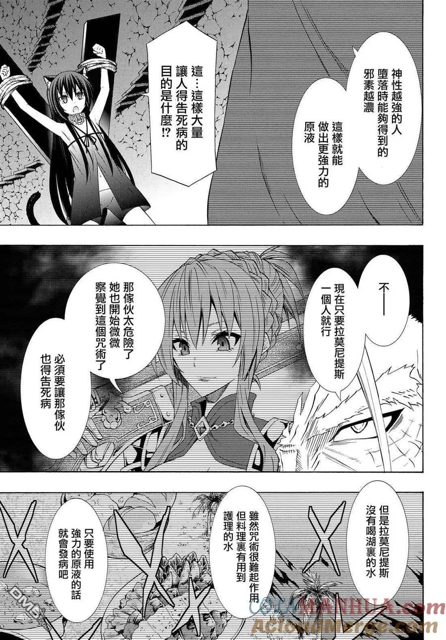 第97话 第13页