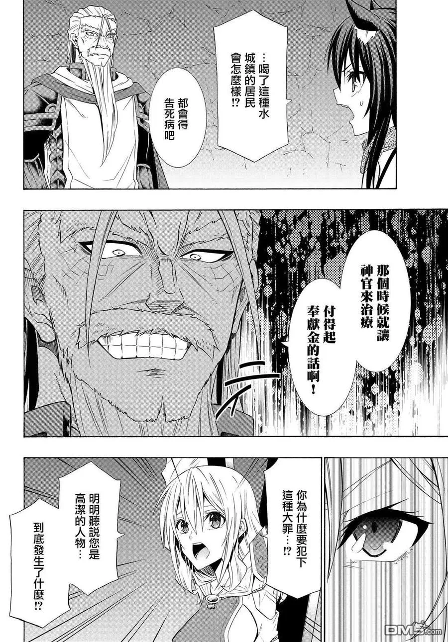 第97话 第14页