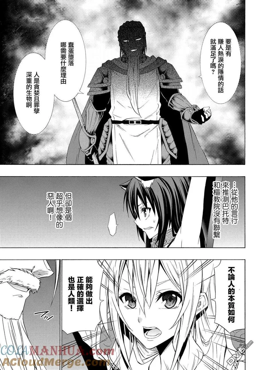 第97话 第15页