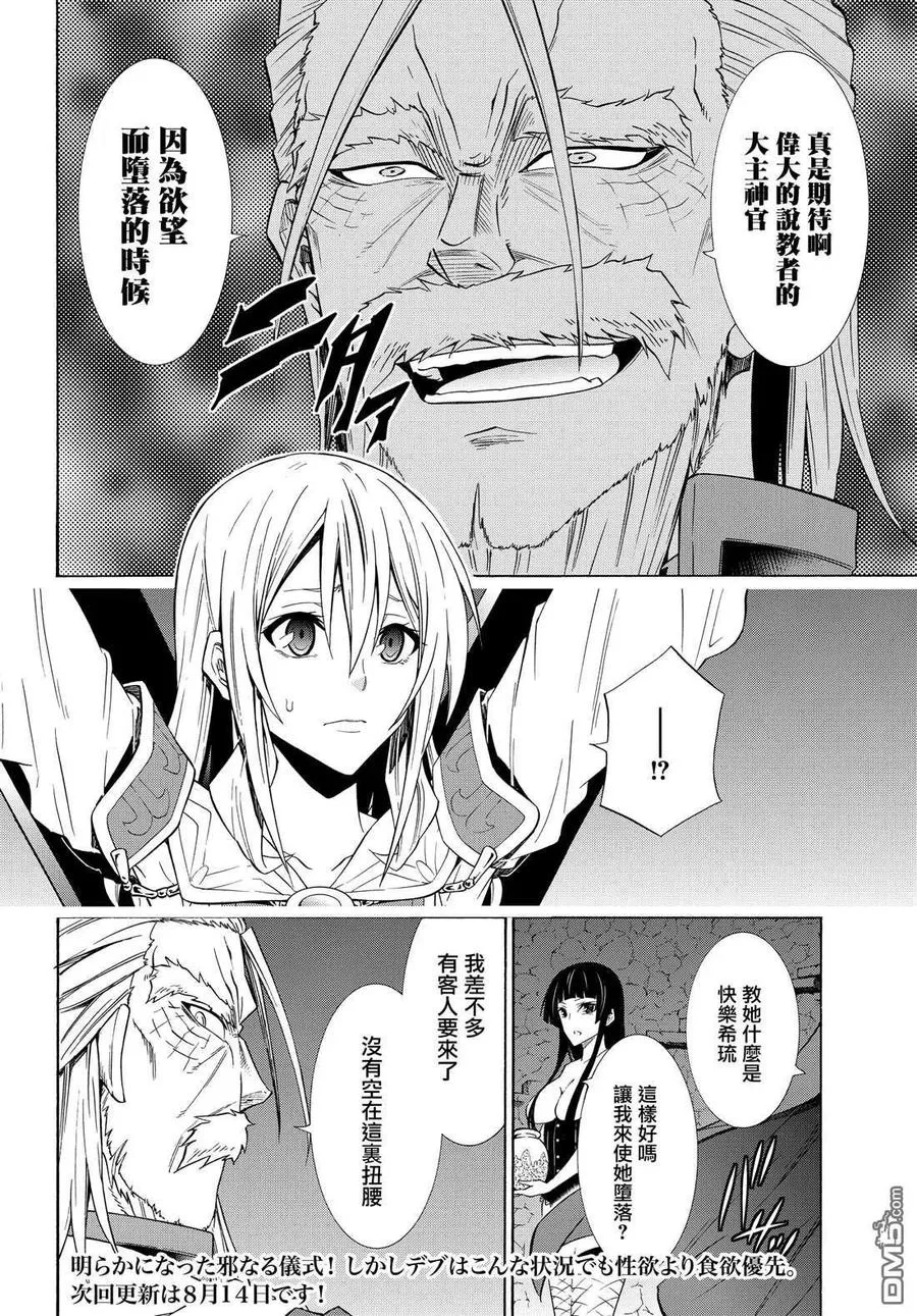 第97话 第16页