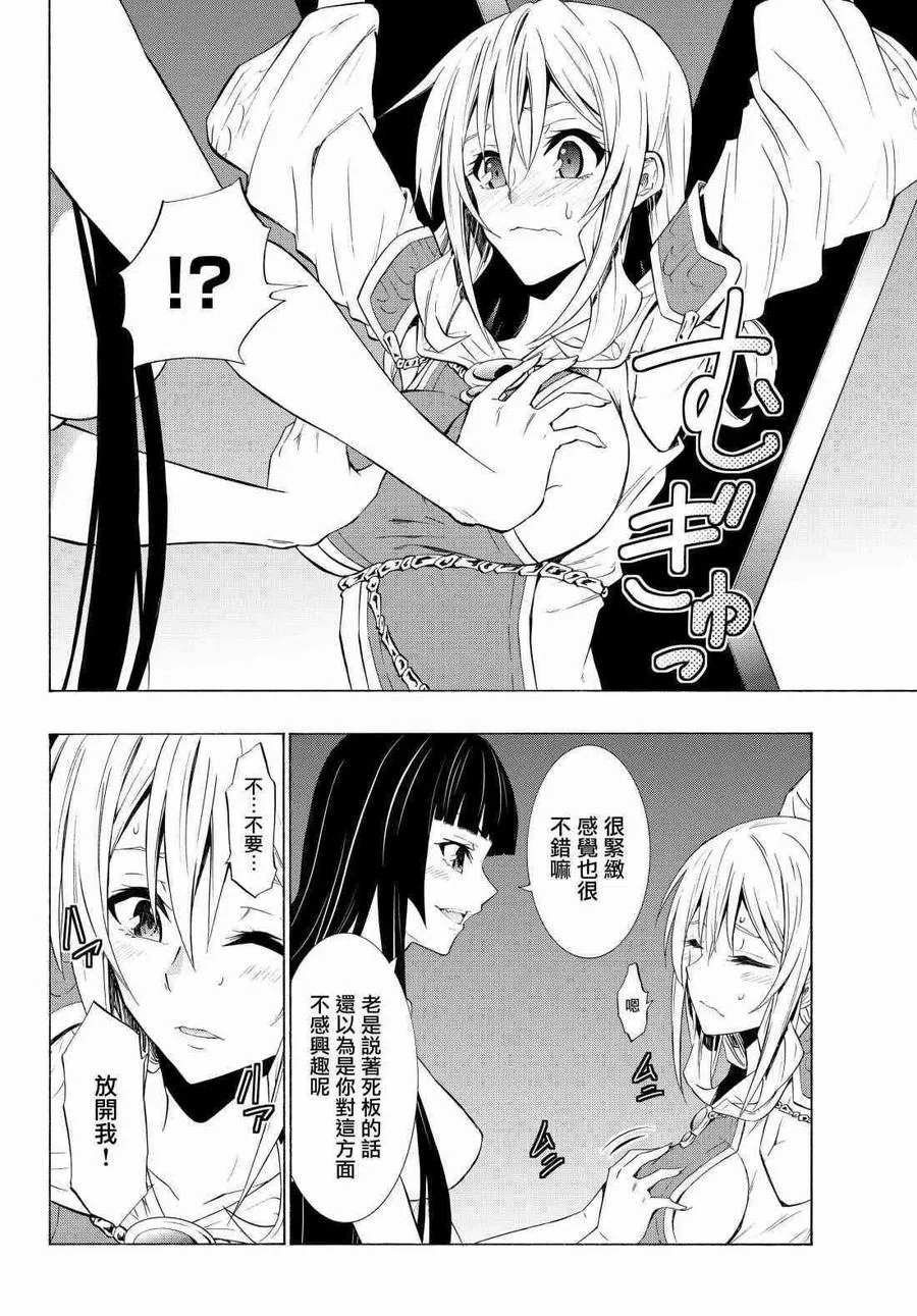 第98话 第2页
