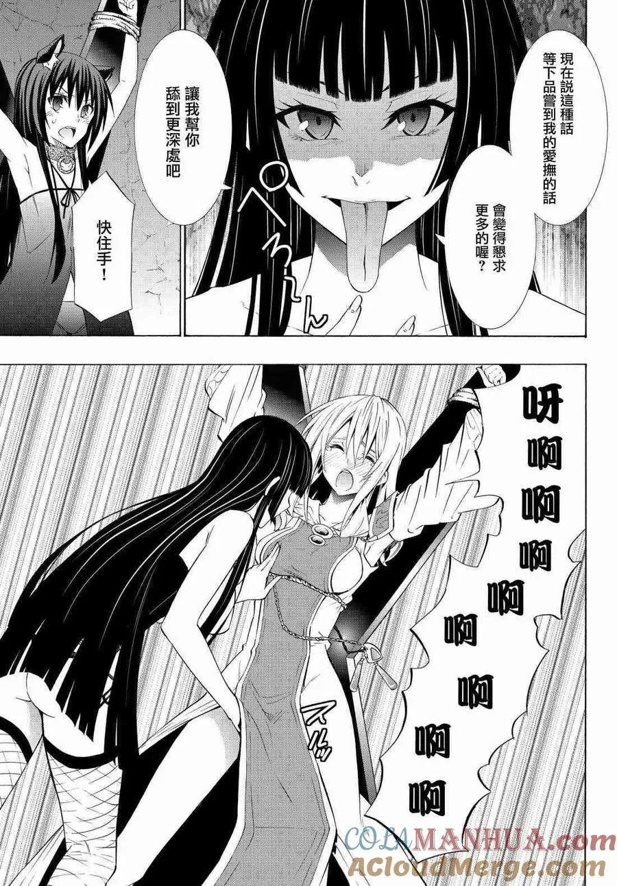 第98话 第3页