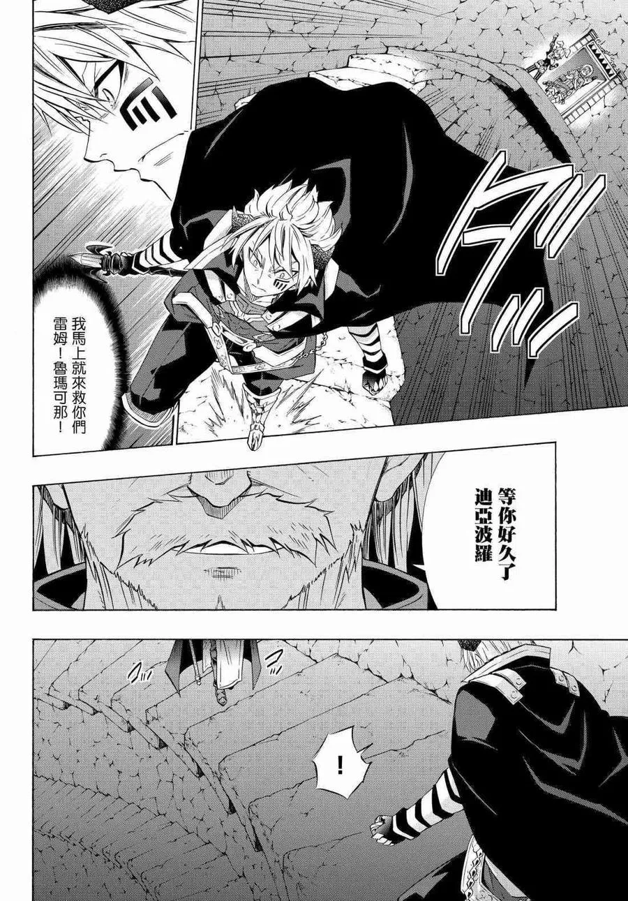 第98话 第6页