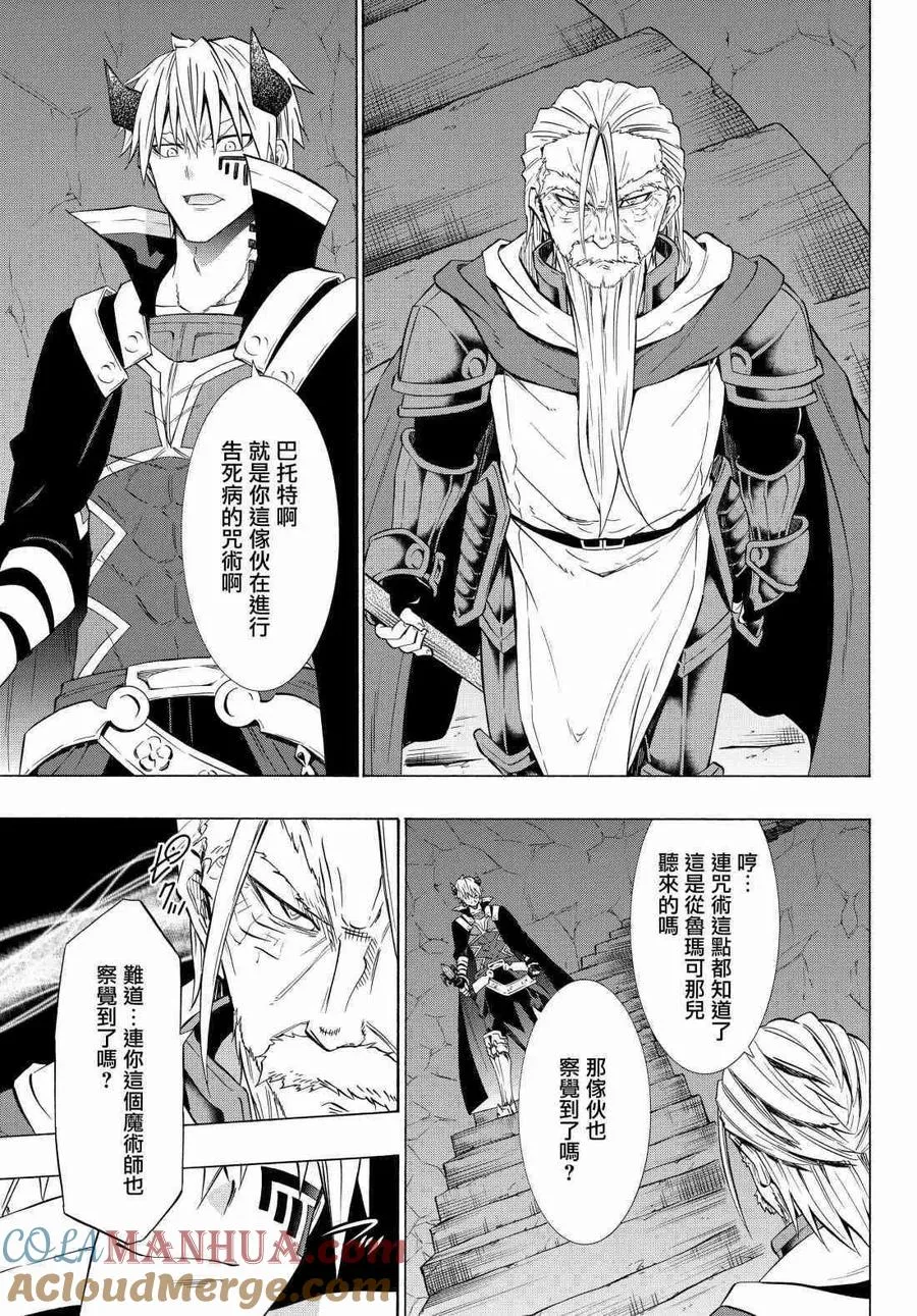 第98话 第7页