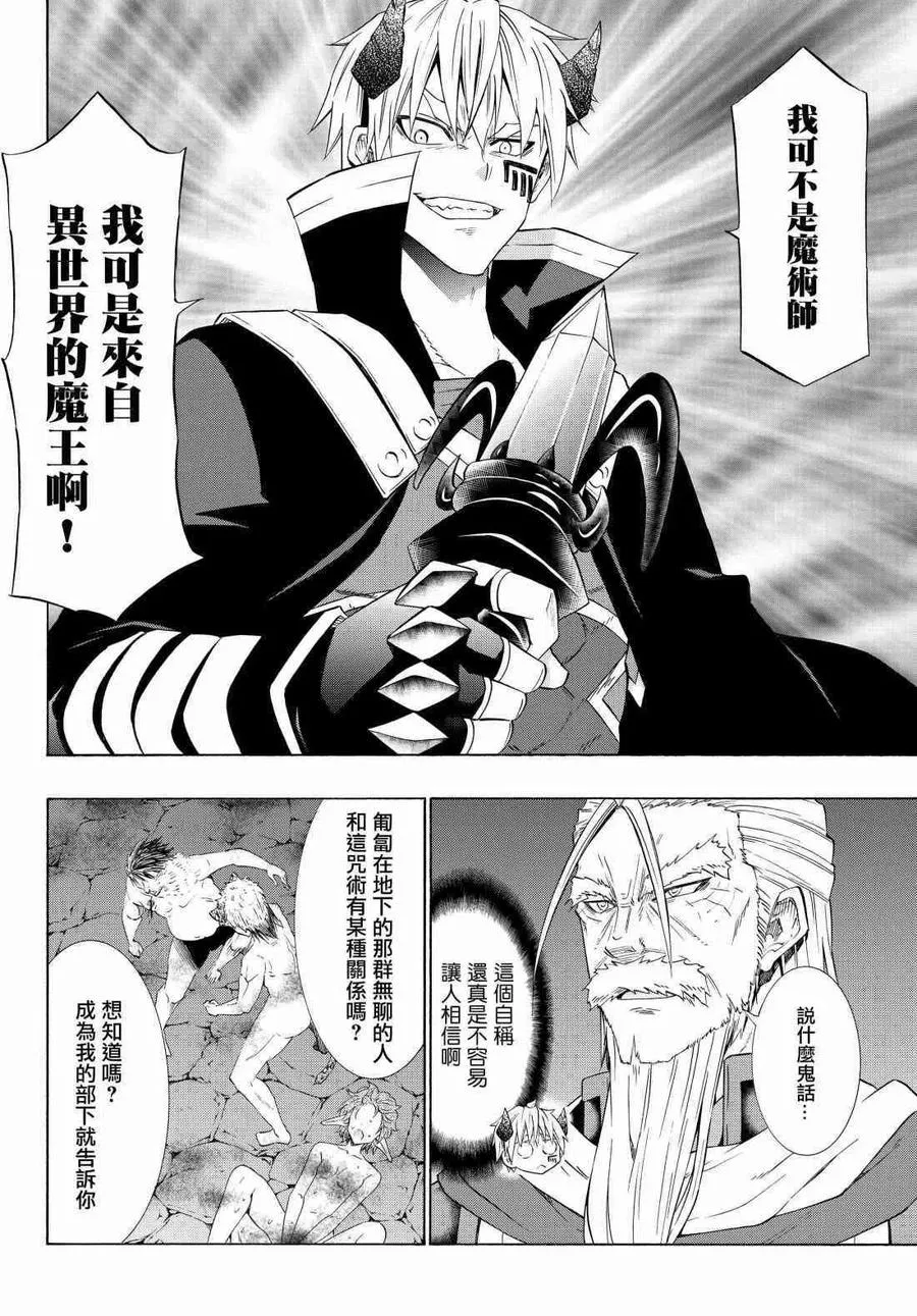第98话 第8页