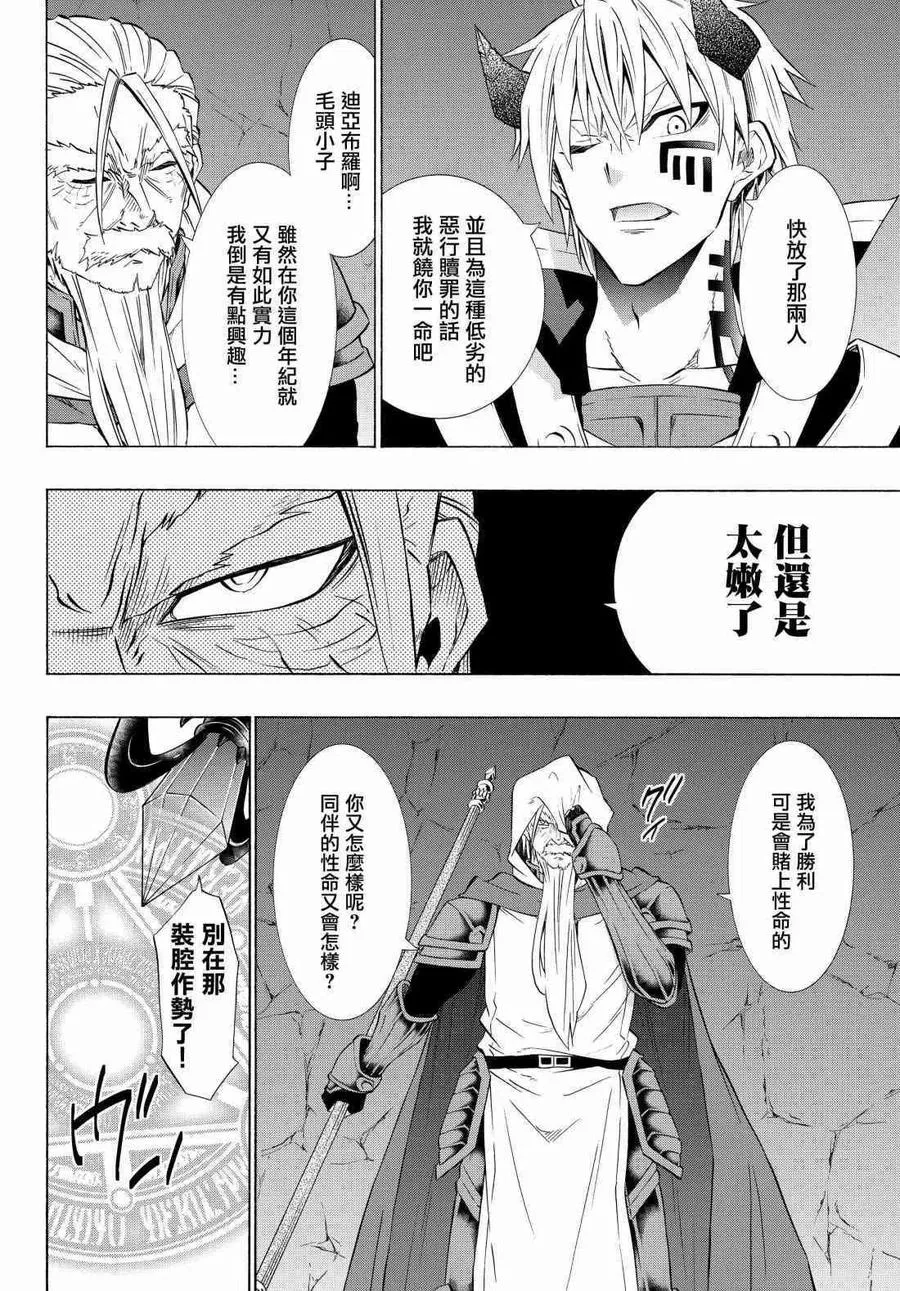 第98话 第10页