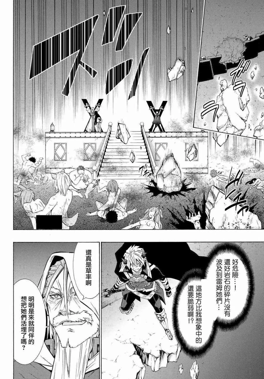 第98话 第12页