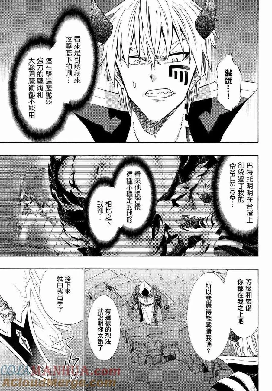 第98话 第13页