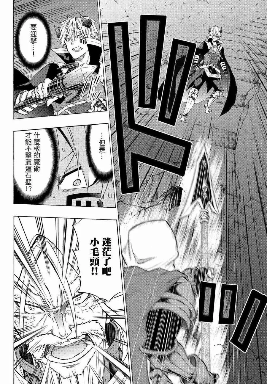 第98话 第14页