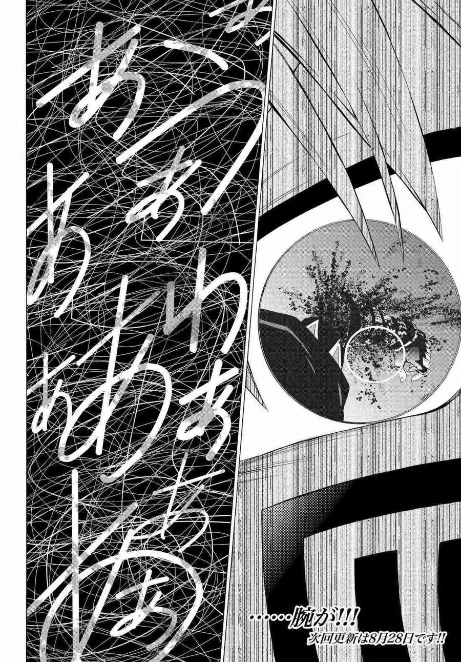 第98话 第16页