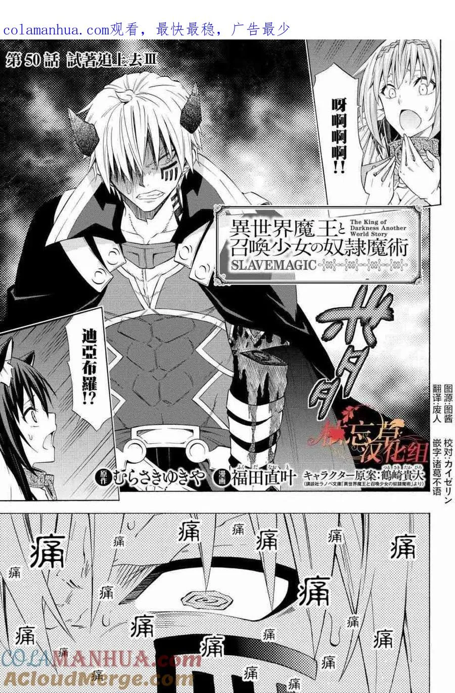 第99话 第1页