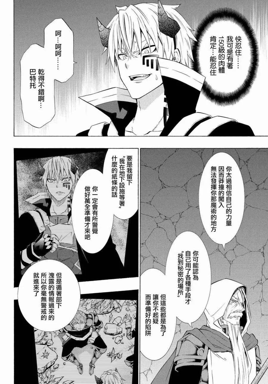 第99话 第2页