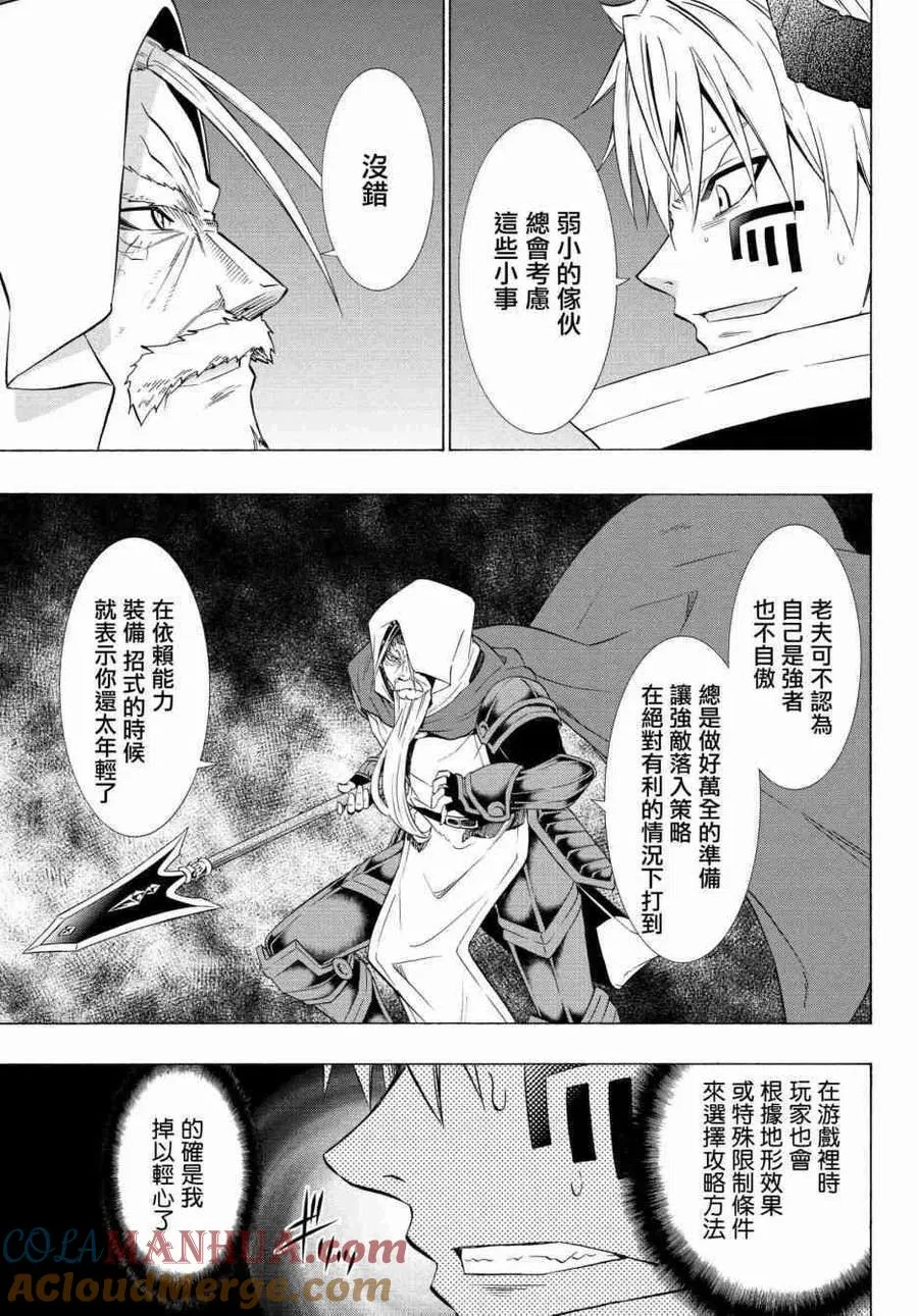 第99话 第3页