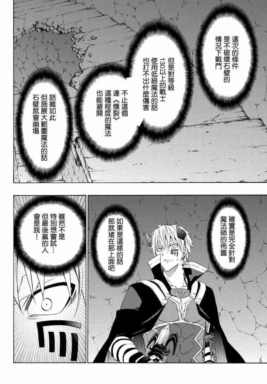 第99话 第4页