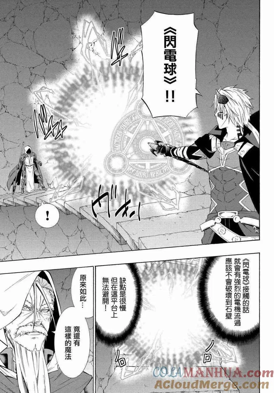 第99话 第5页