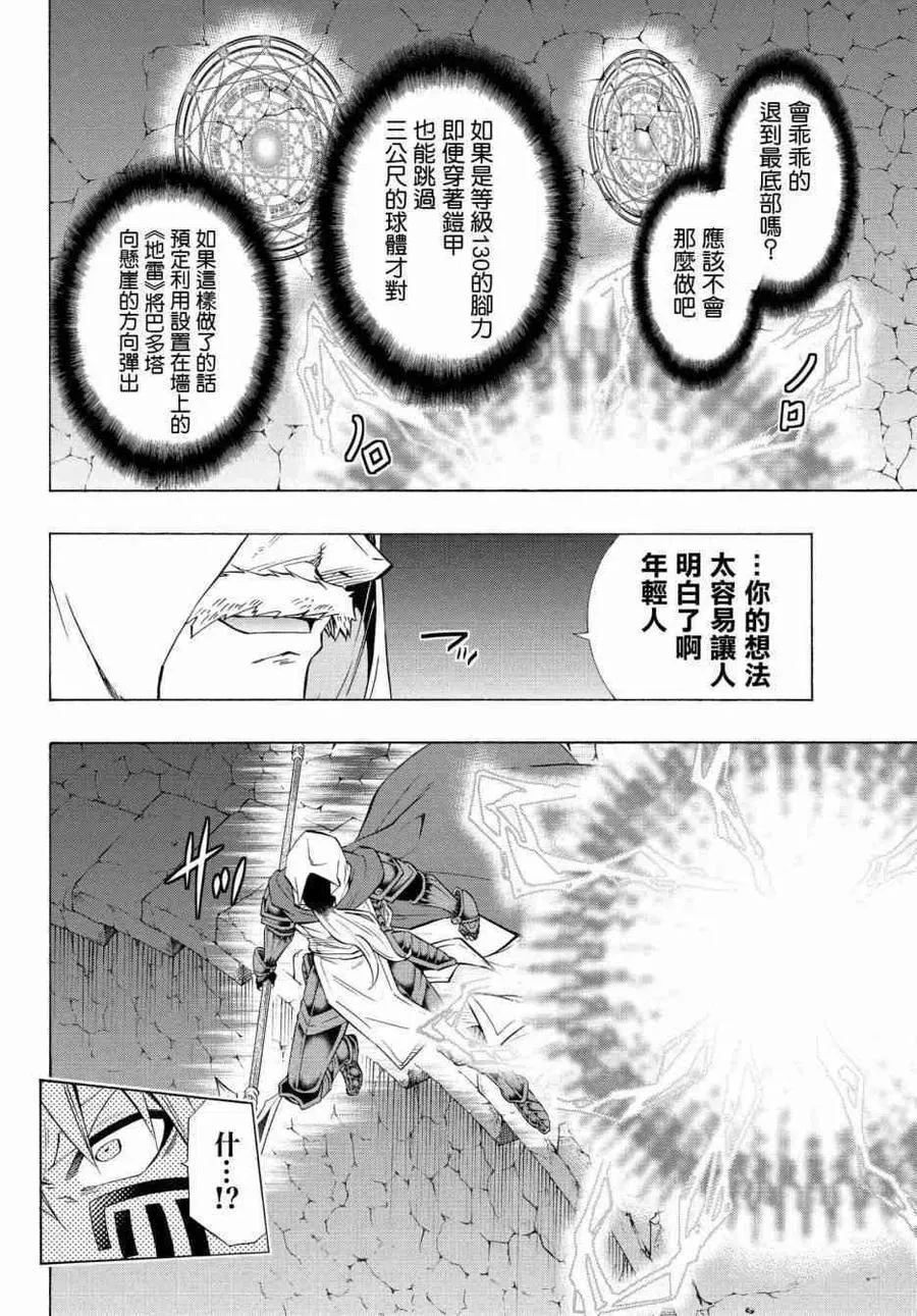 第99话 第6页