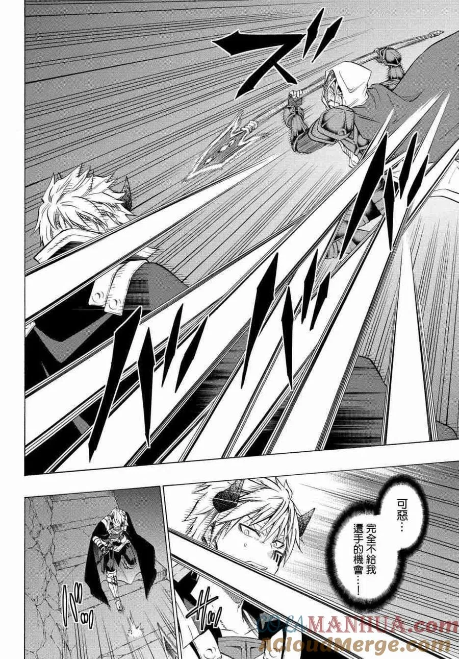 第99话 第7页