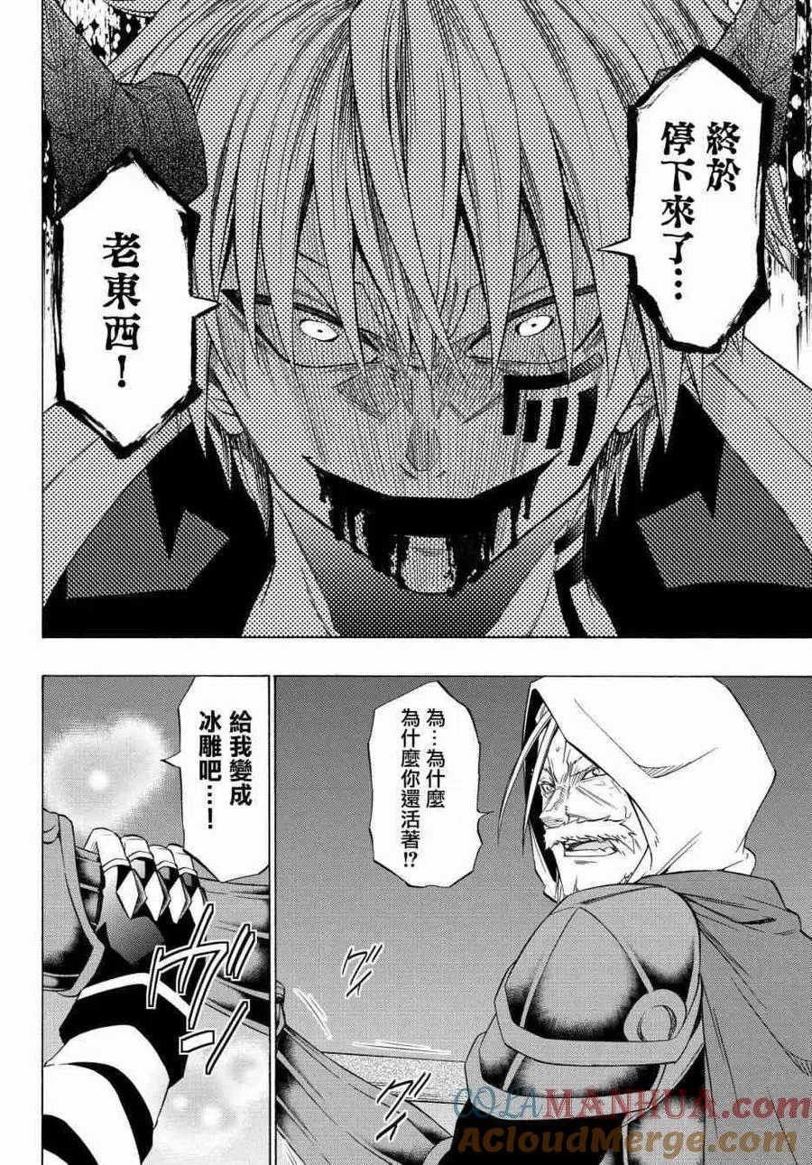第99话 第11页