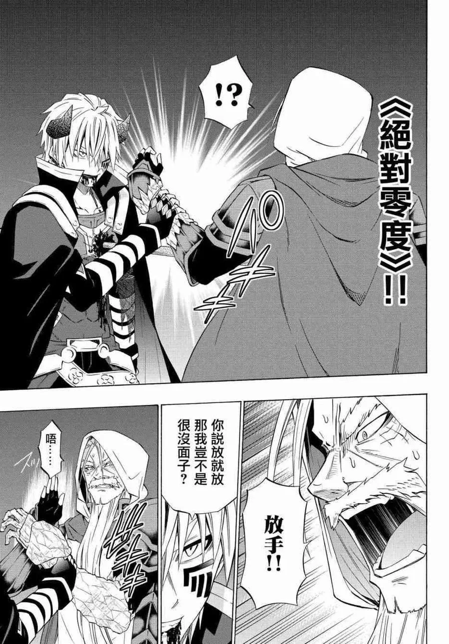 第99话 第12页