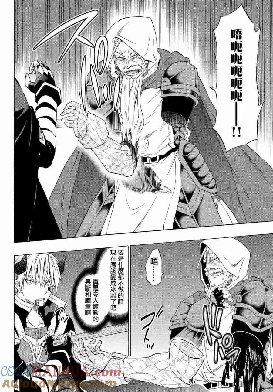 第99话 第13页