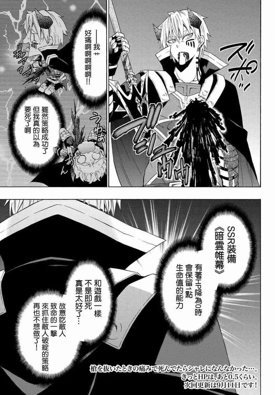 第99话 第14页