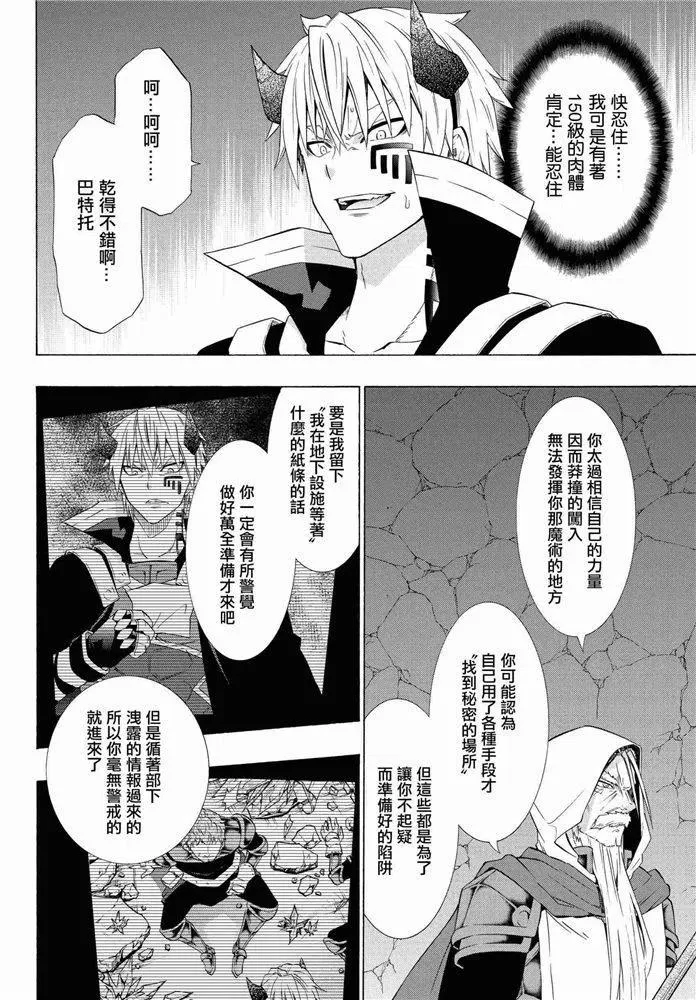 第100话 第2页