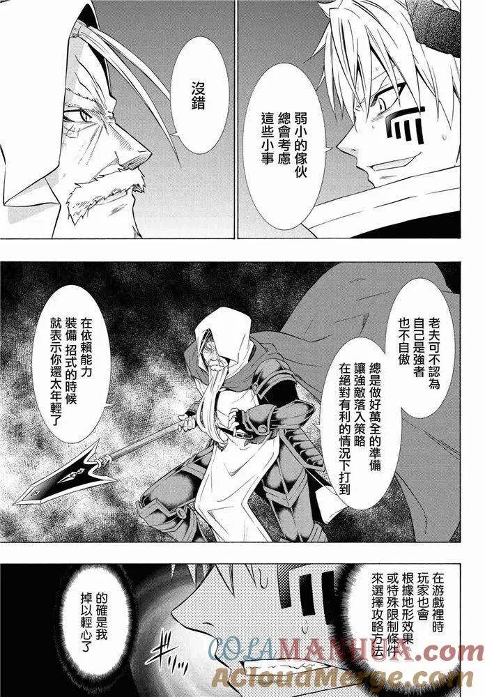 第100话 第3页