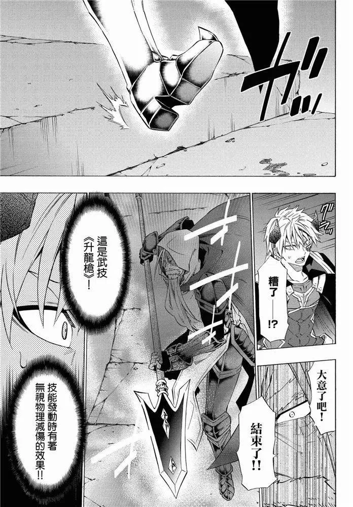 第100话 第8页