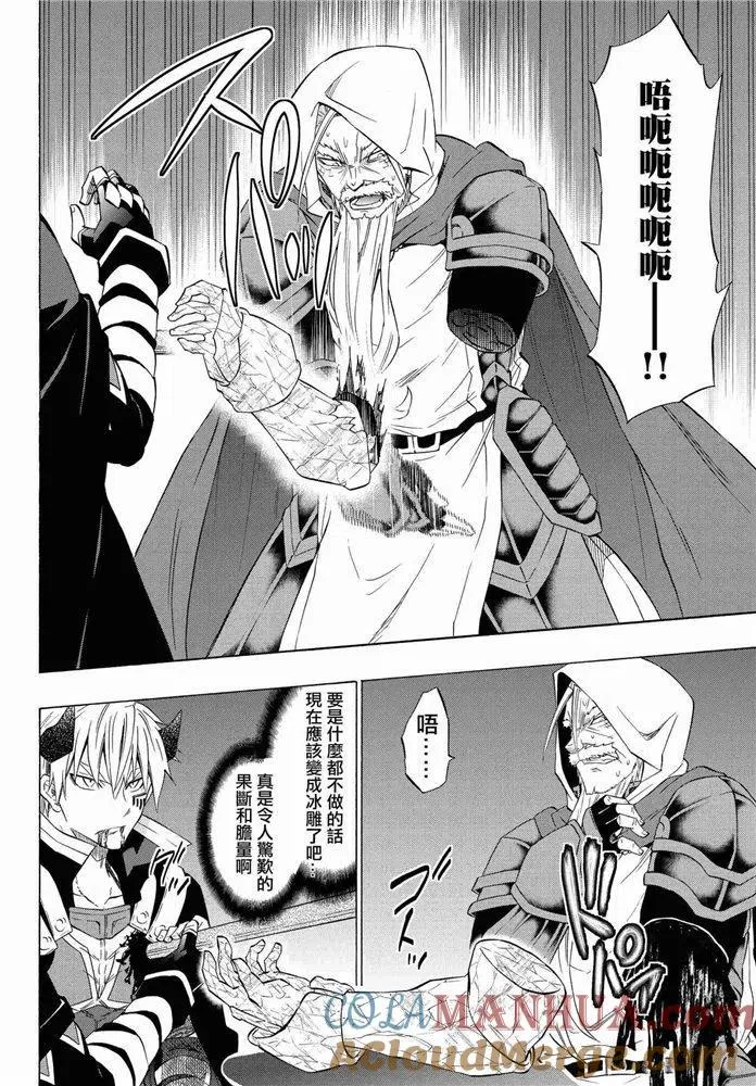 第100话 第13页
