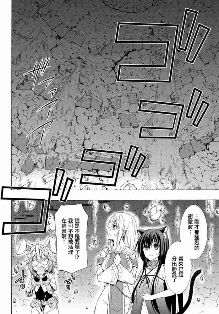 第101话 第2页