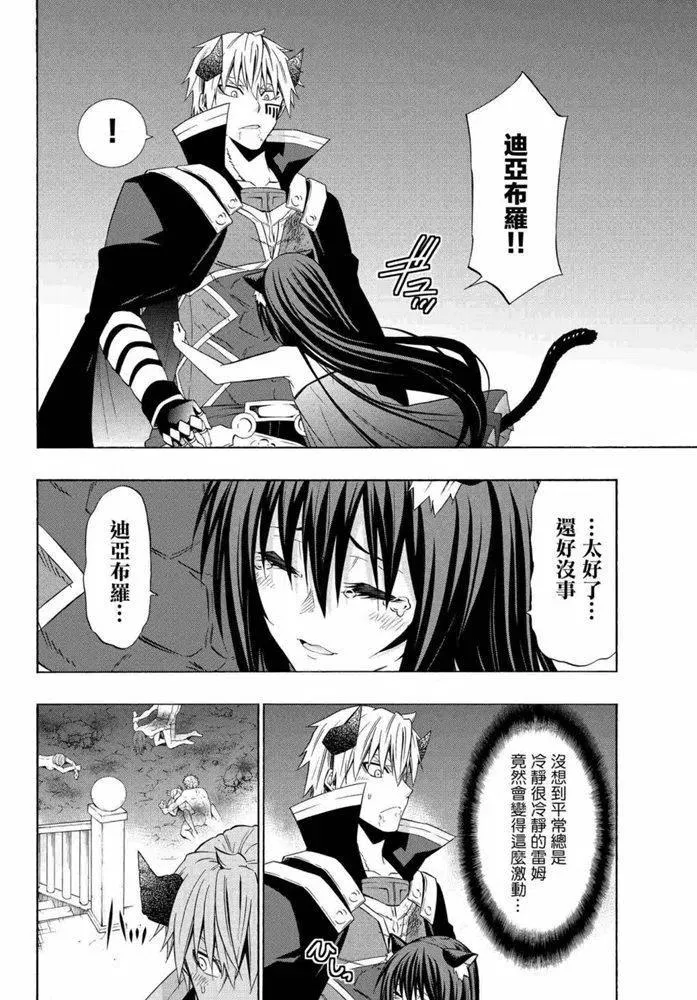 第101话 第4页
