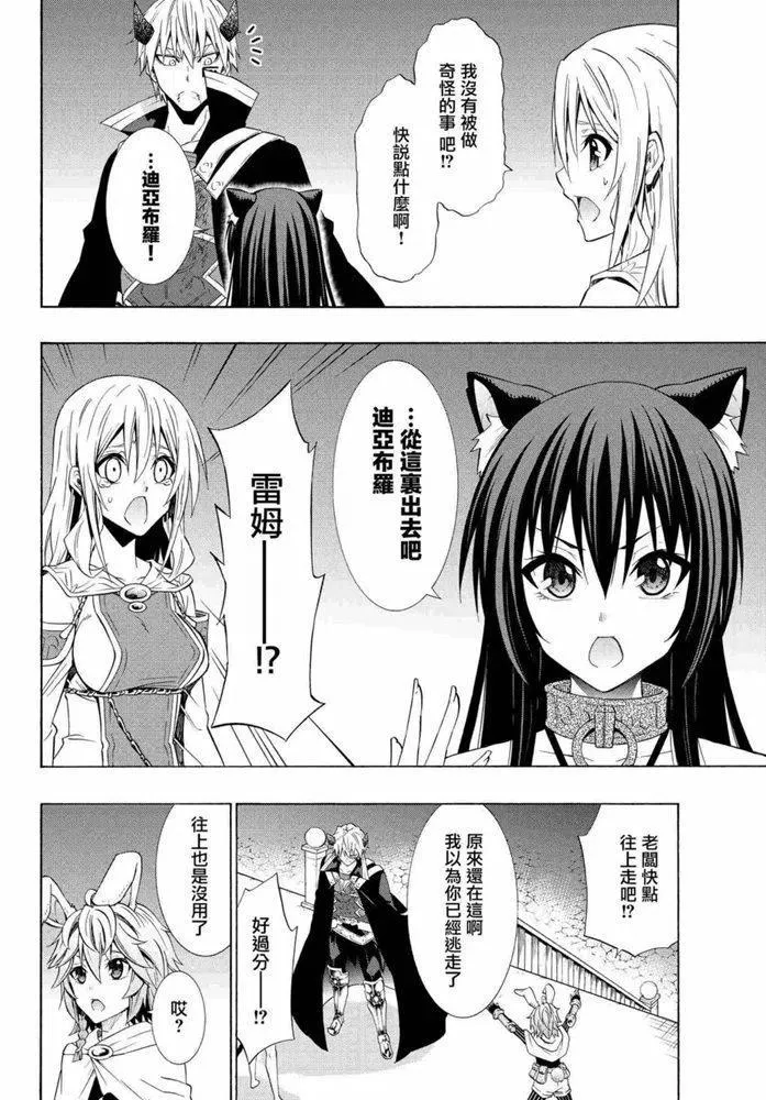 第101话 第6页