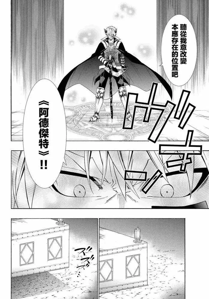 第101话 第8页