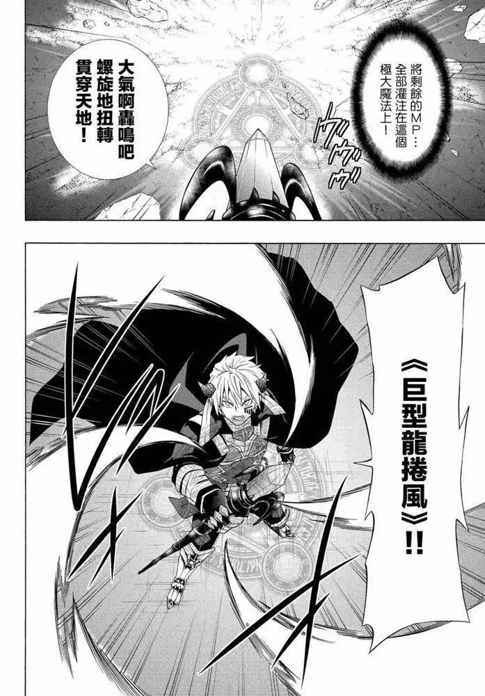 第101话 第10页
