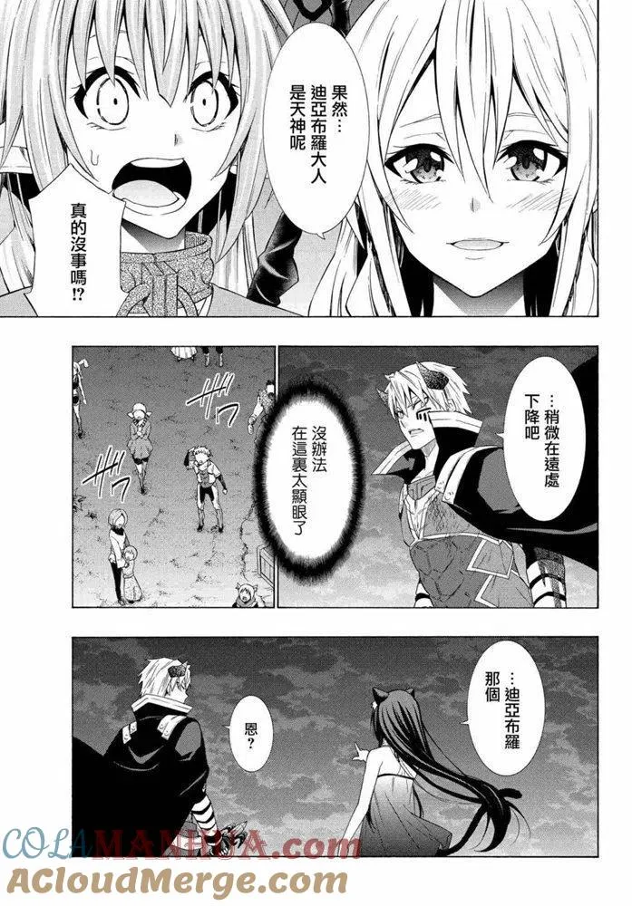 第101话 第13页